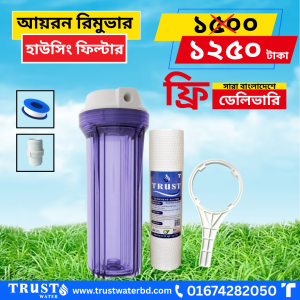 Iron Remover Housing Filter